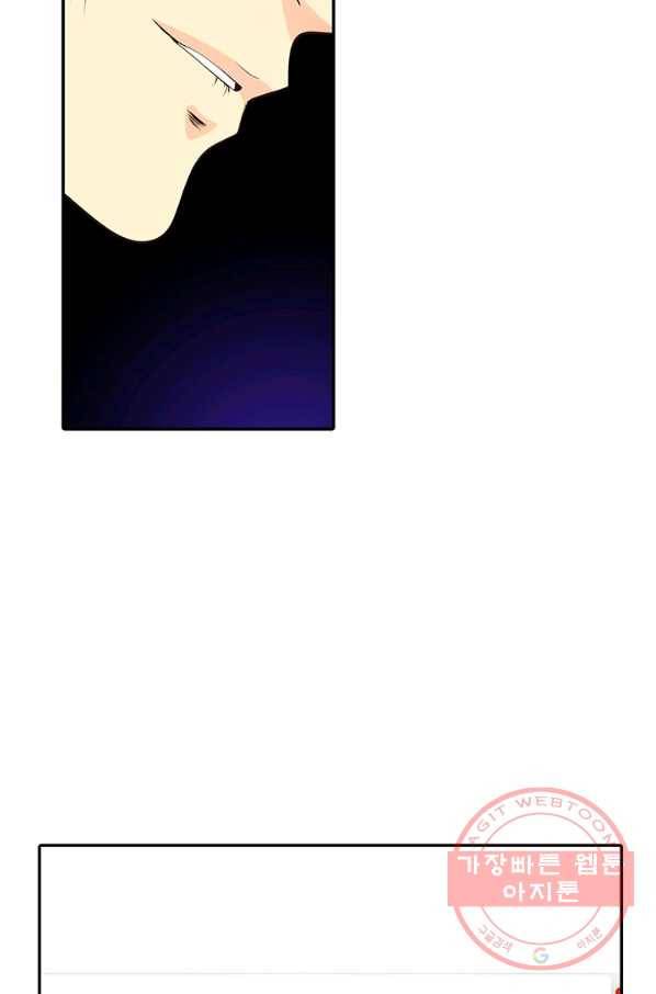 궁 [컬러판] 93화 85