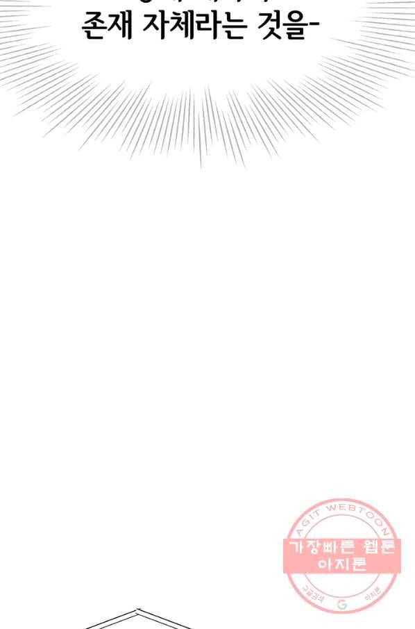 궁 [컬러판] 93화 87