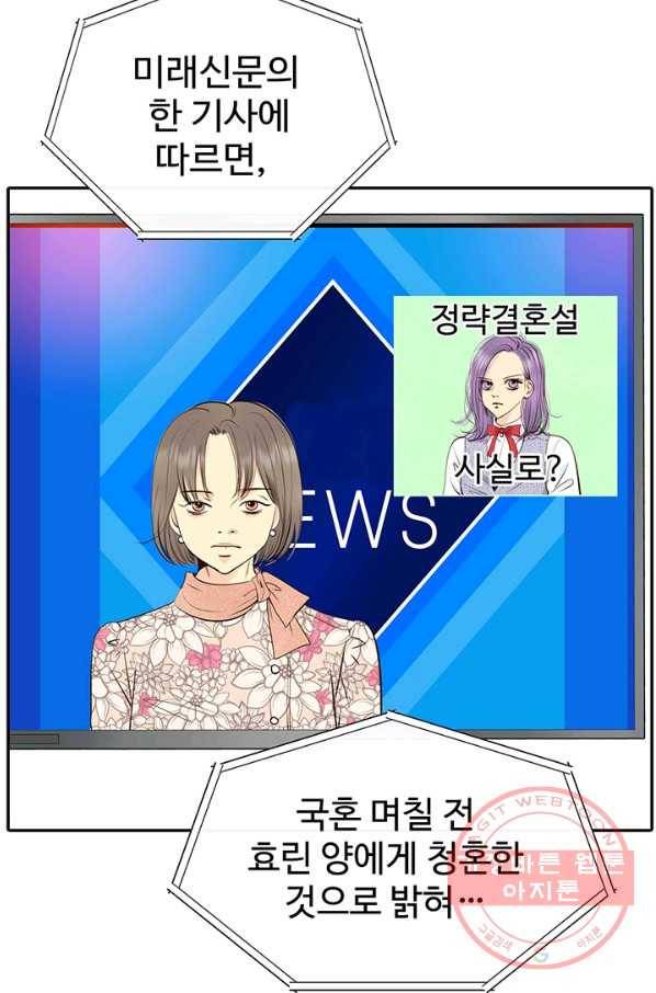 궁 [컬러판] 93화 88