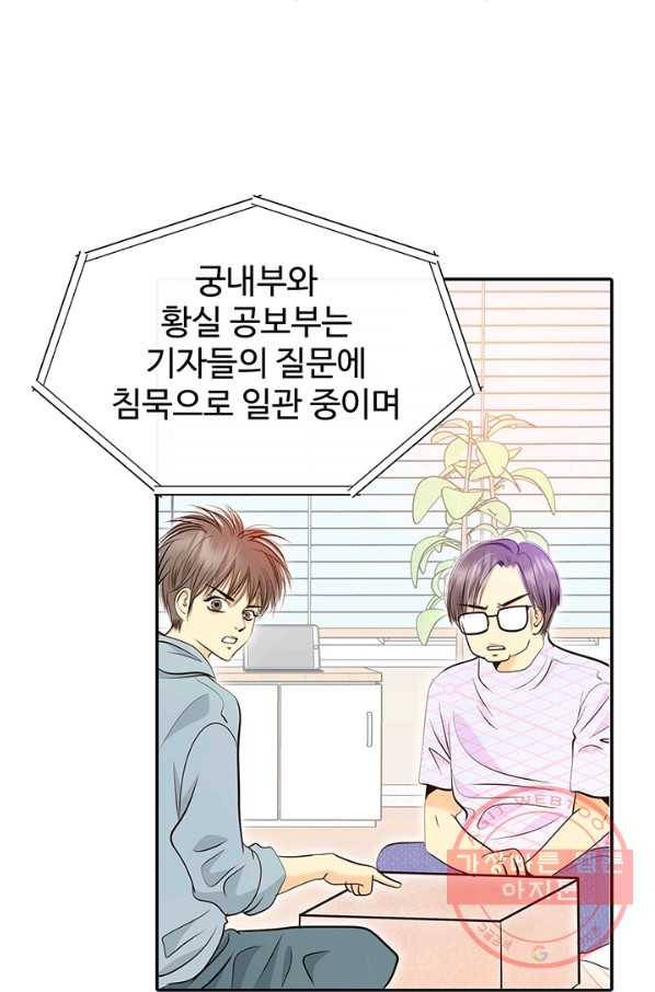 궁 [컬러판] 93화 89