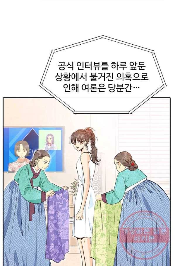 궁 [컬러판] 93화 90