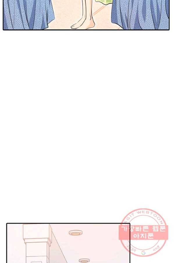 궁 [컬러판] 93화 91