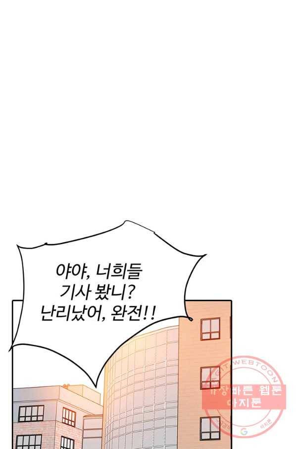 궁 [컬러판] 93화 98