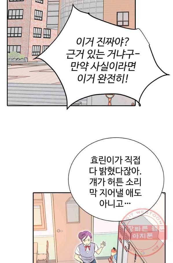 궁 [컬러판] 93화 99