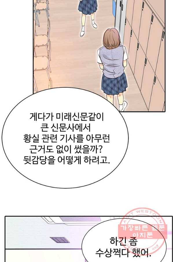 궁 [컬러판] 93화 100