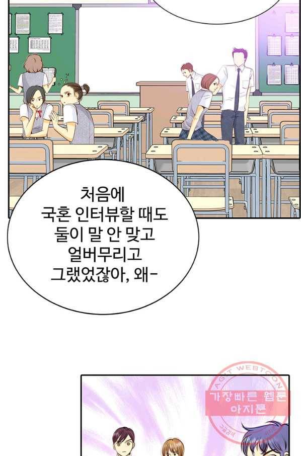 궁 [컬러판] 93화 101