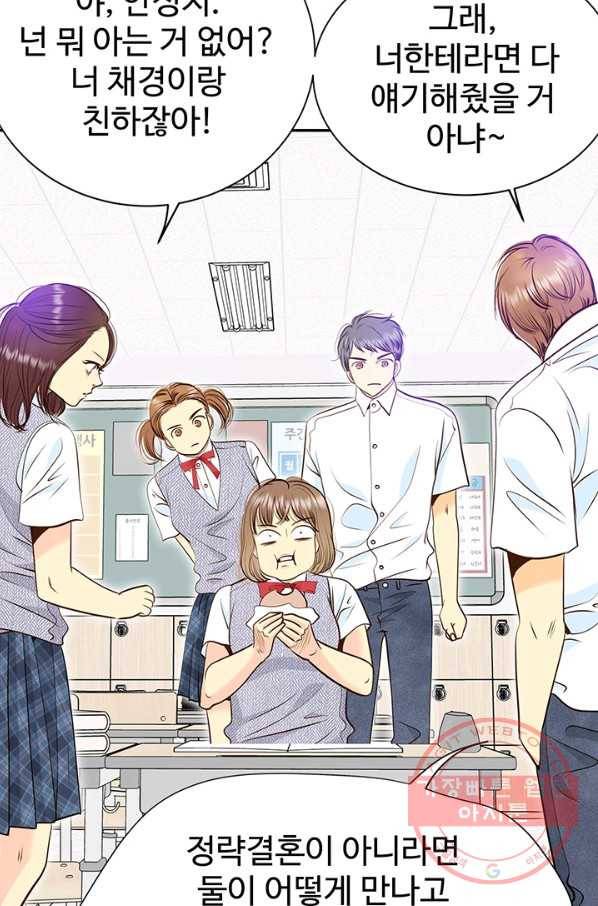 궁 [컬러판] 93화 103