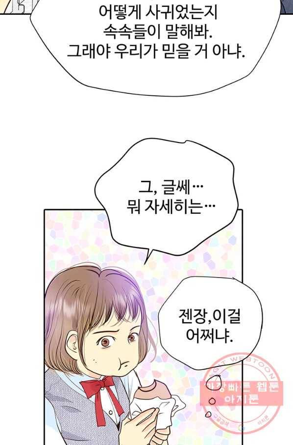 궁 [컬러판] 93화 104