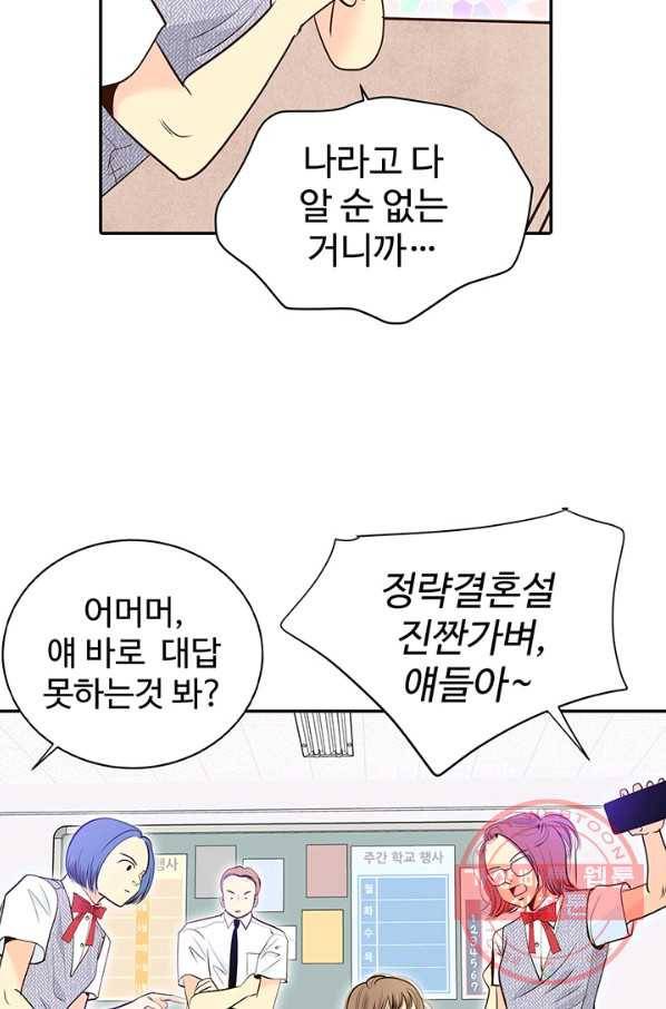 궁 [컬러판] 93화 105