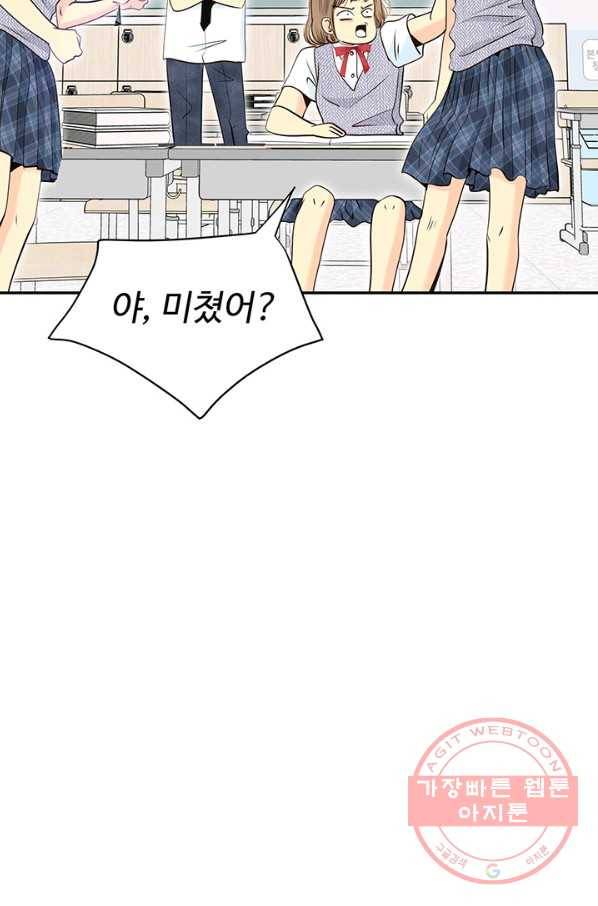궁 [컬러판] 93화 106