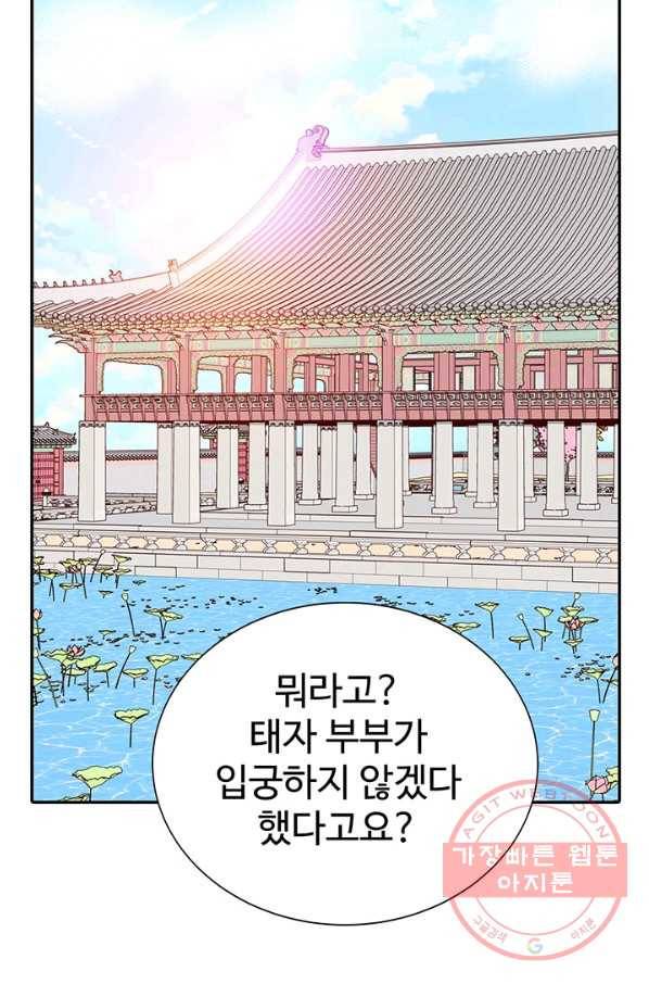 궁 [컬러판] 93화 108
