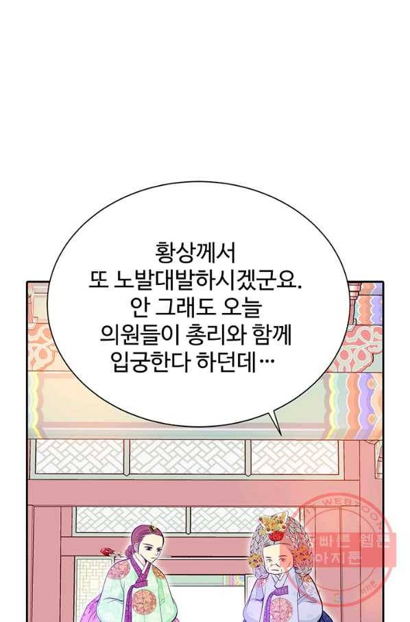 궁 [컬러판] 93화 109