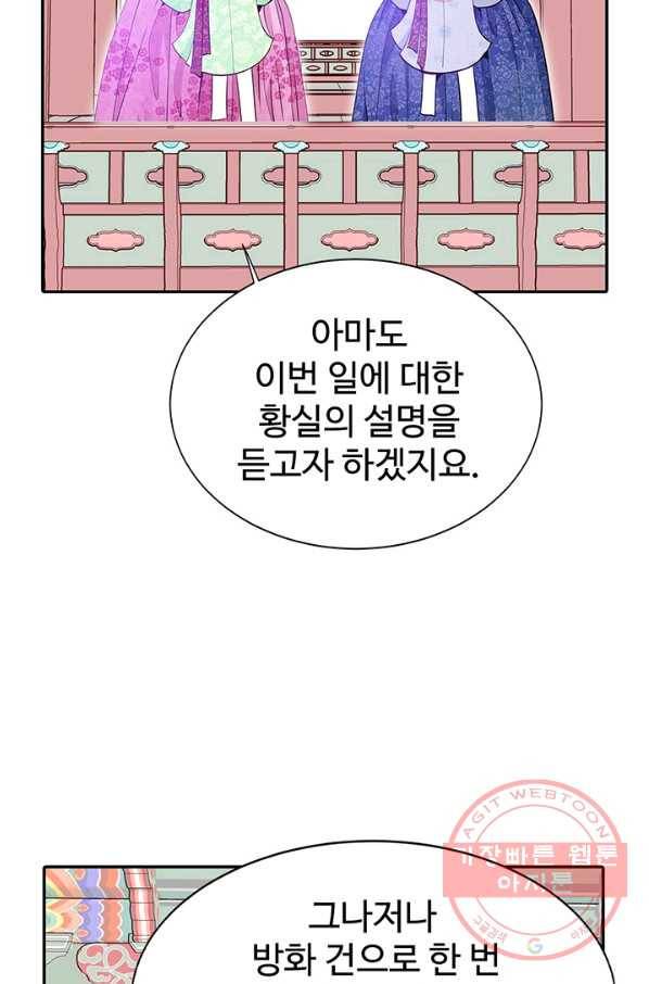 궁 [컬러판] 93화 110