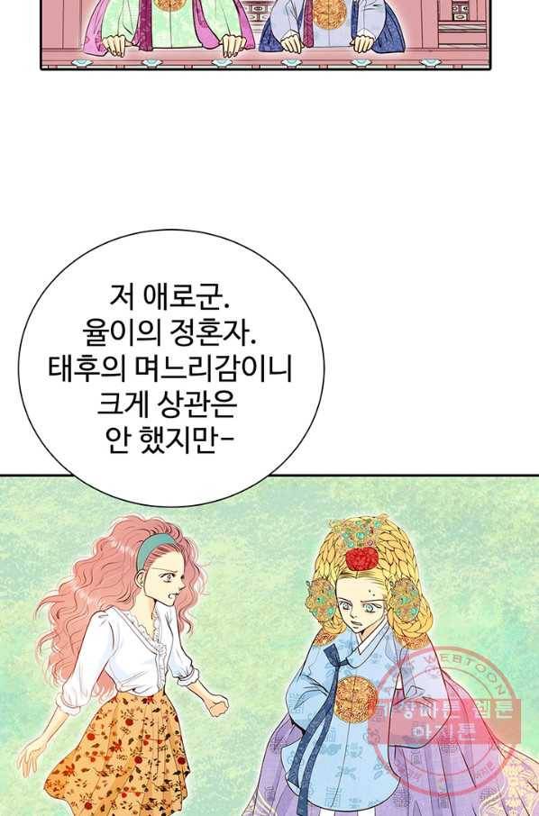 궁 [컬러판] 93화 114