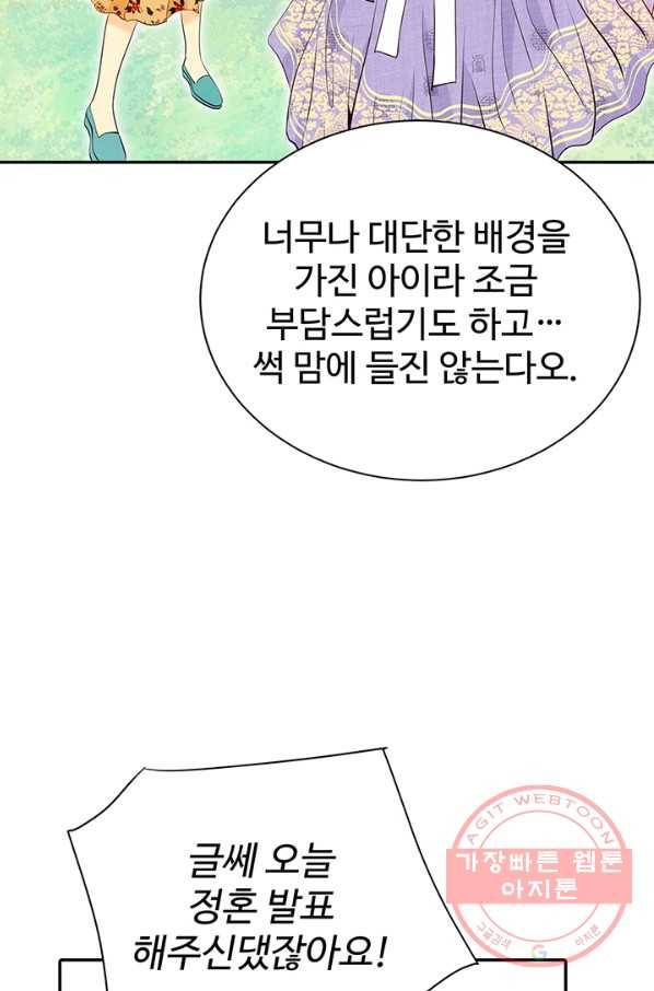 궁 [컬러판] 93화 115