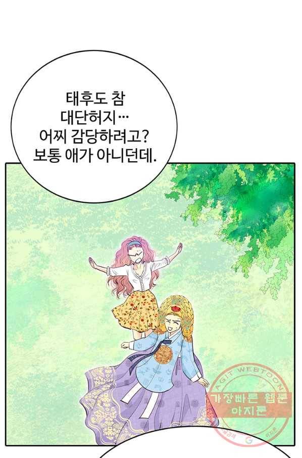 궁 [컬러판] 93화 117