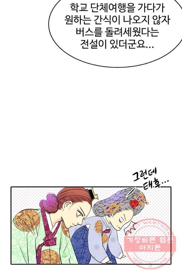 궁 [컬러판] 93화 118