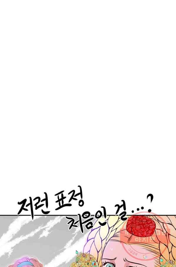 궁 [컬러판] 93화 119
