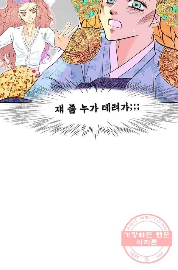 궁 [컬러판] 93화 120