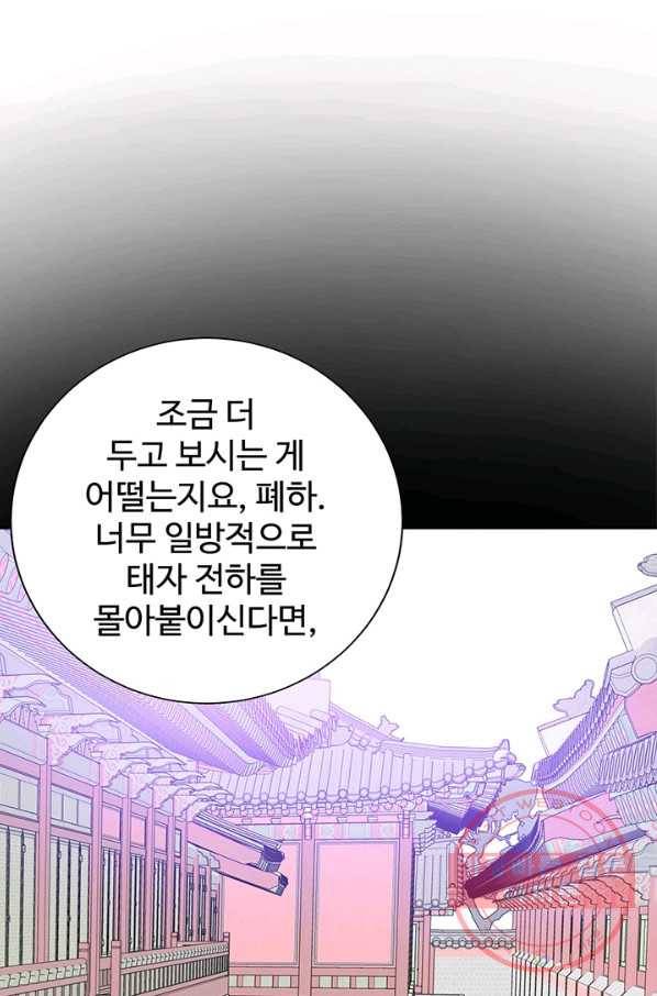 궁 [컬러판] 93화 122