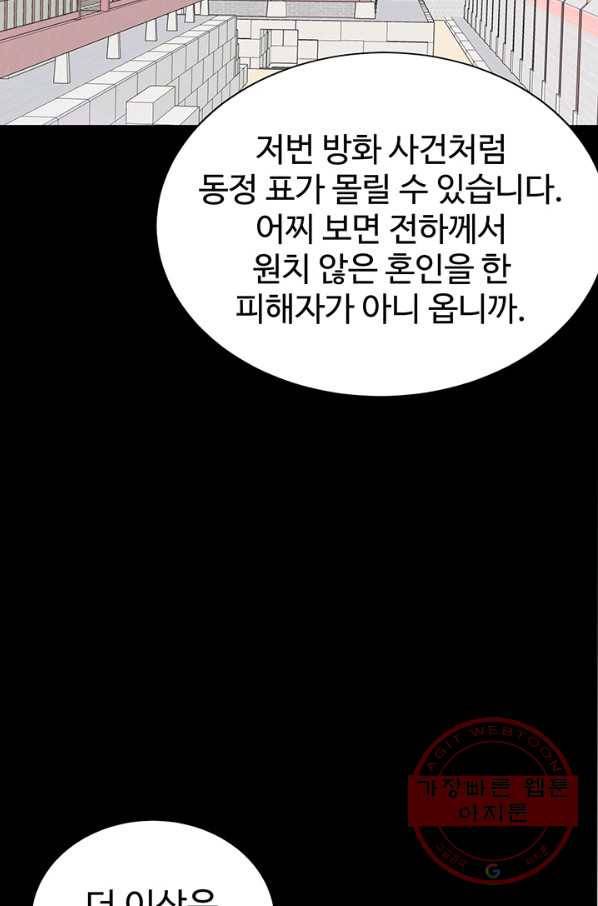 궁 [컬러판] 93화 123