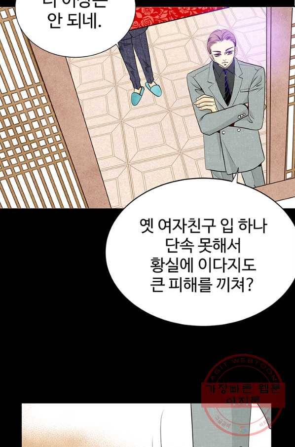 궁 [컬러판] 93화 124