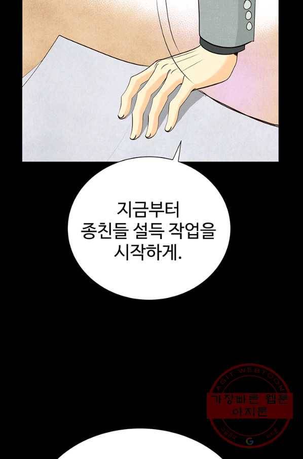 궁 [컬러판] 93화 125
