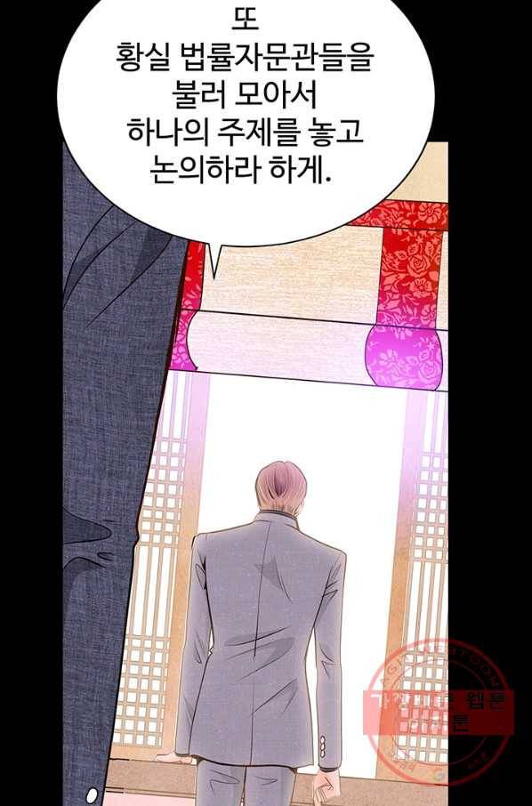 궁 [컬러판] 93화 126