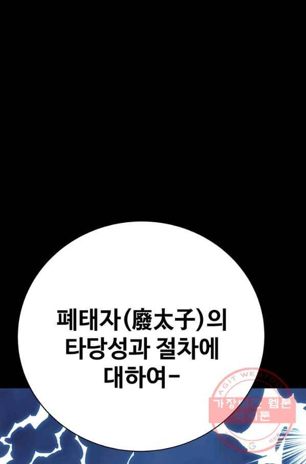 궁 [컬러판] 93화 128