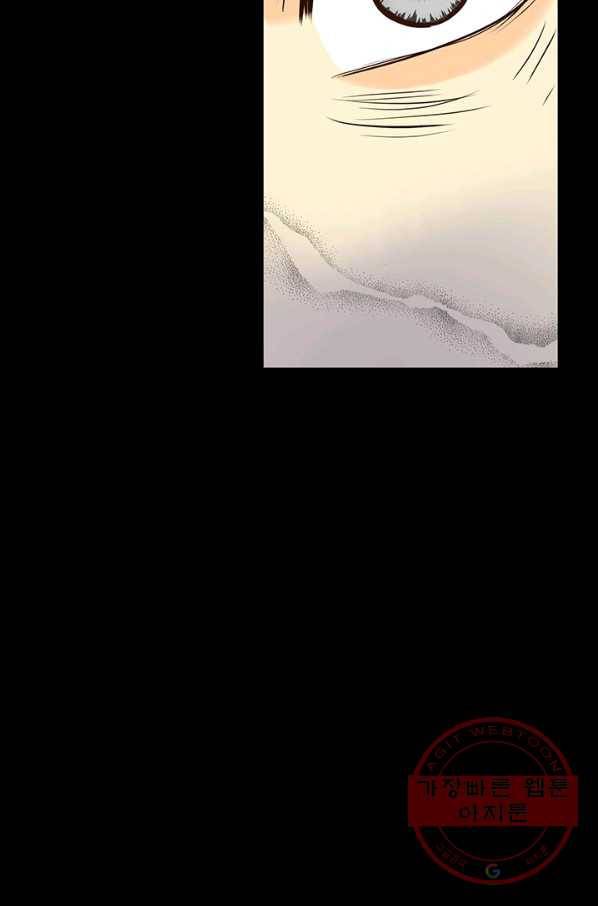 궁 [컬러판] 93화 132