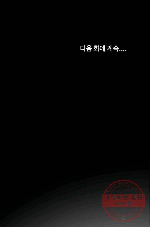 궁 [컬러판] 93화 133
