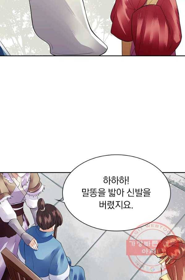 사월이 다시 오면 92화 3