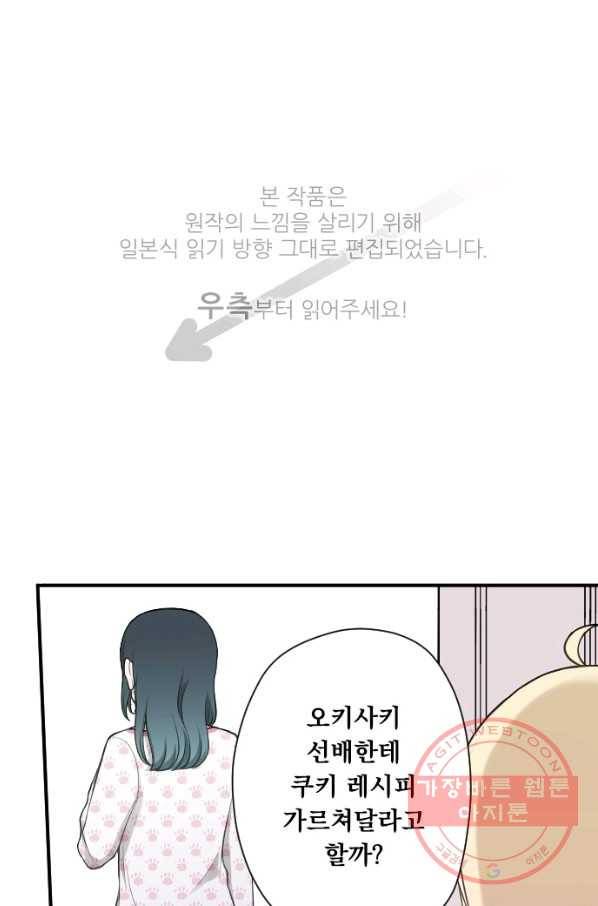 왕자 따위 필요 없어 168화 연재중단 1