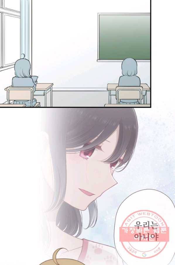 왕자 따위 필요 없어 168화 연재중단 5