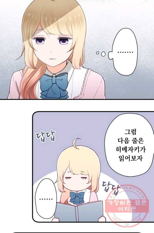 왕자 따위 필요 없어 168화 연재중단 6
