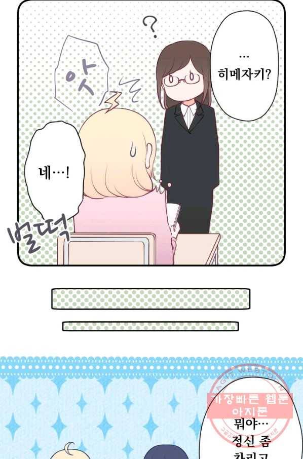 왕자 따위 필요 없어 168화 연재중단 7