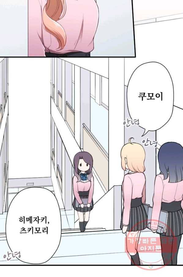 왕자 따위 필요 없어 168화 연재중단 9