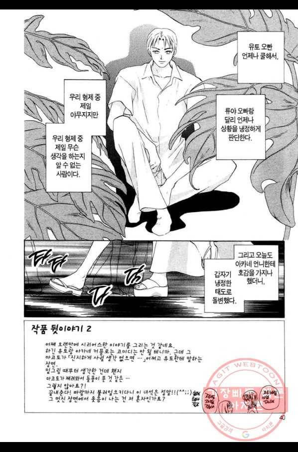 W 줄리엣 46화 2