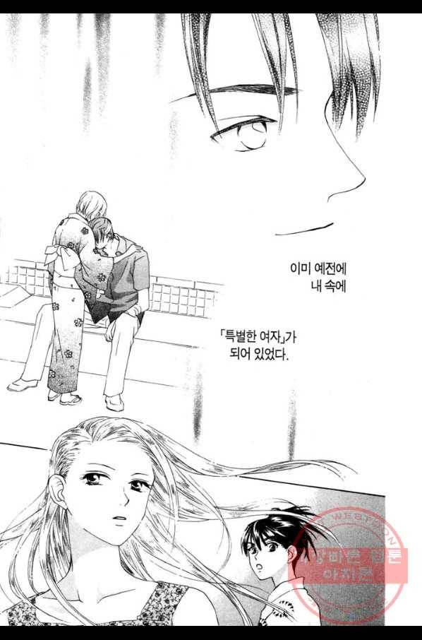 W 줄리엣 46화 27
