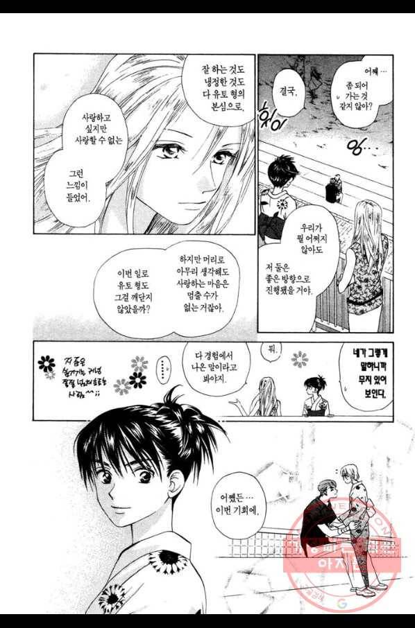 W 줄리엣 46화 28