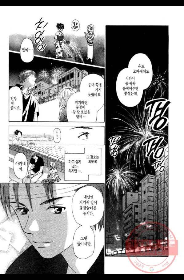 W 줄리엣 46화 29