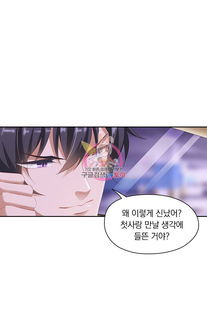 이혼해줄래요? 231화 1