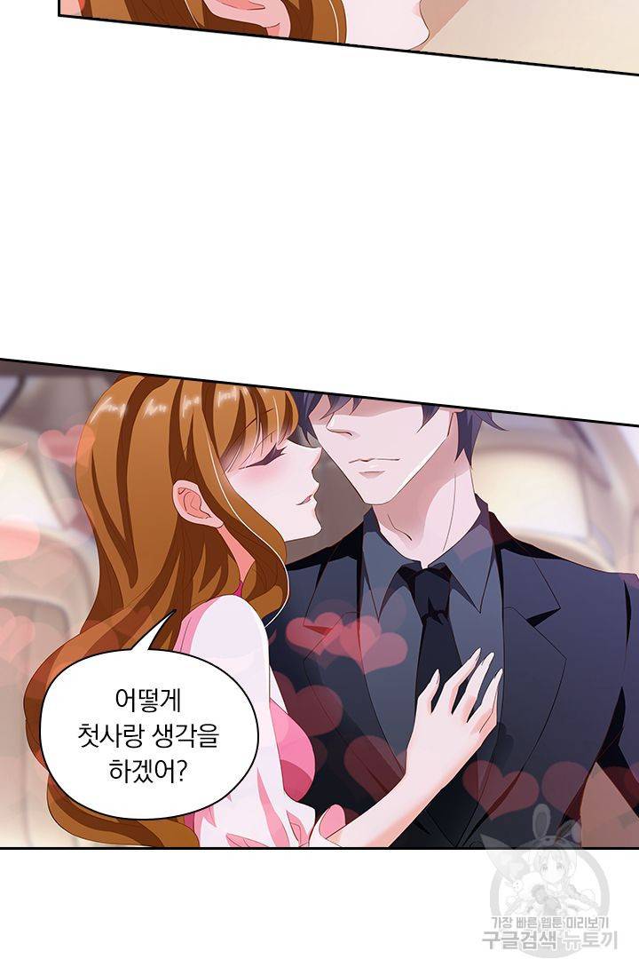 이혼해줄래요? 231화 5