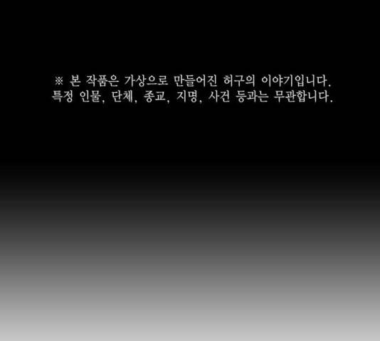 현실퀘스트 16화 1