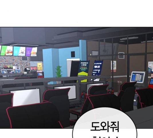 현실퀘스트 16화 3