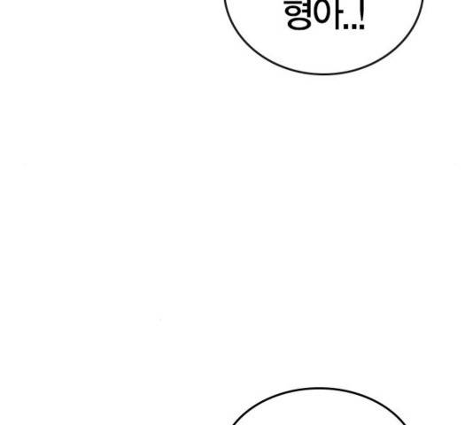 현실퀘스트 16화 4
