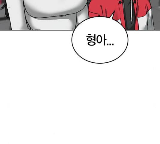 현실퀘스트 16화 6