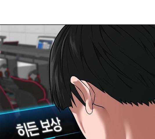 현실퀘스트 16화 7