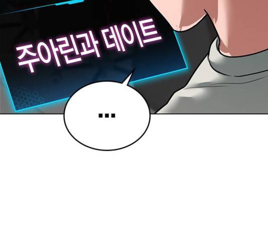 현실퀘스트 16화 8
