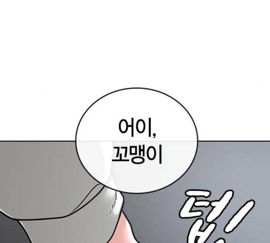 현실퀘스트 16화 9